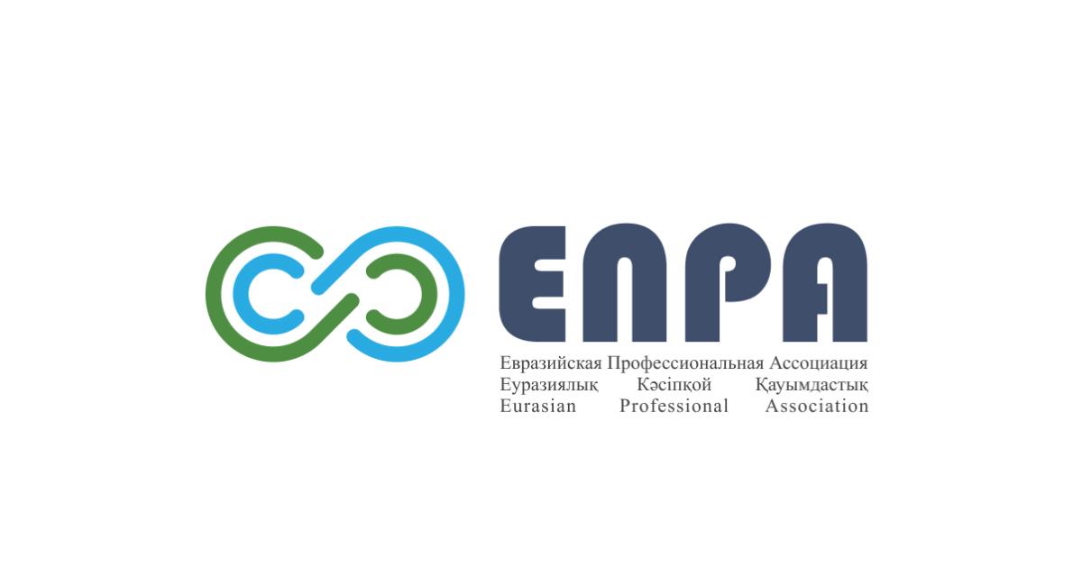 ПОБ «Евразийская профессиональная ассоциация»