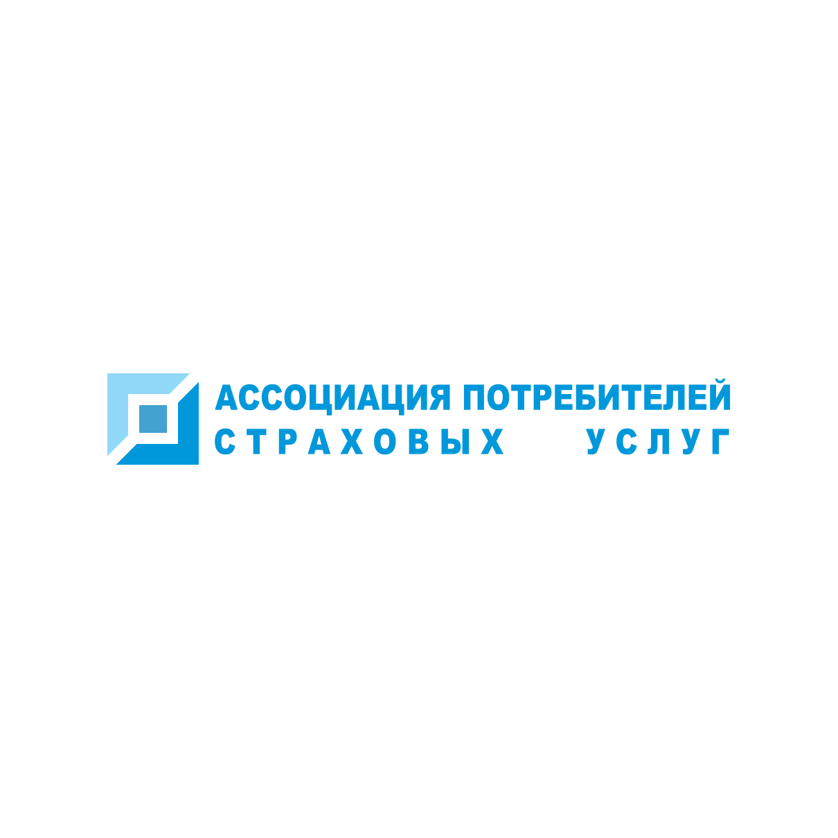 Ассоциация Потребителей Страховых Услуг